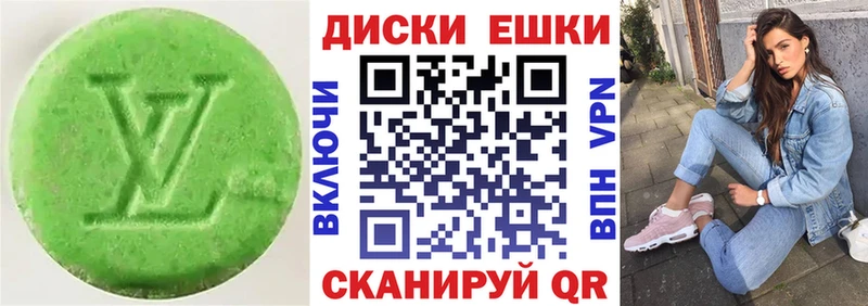 купить наркотики цена Жердевка Ecstasy VHQ
