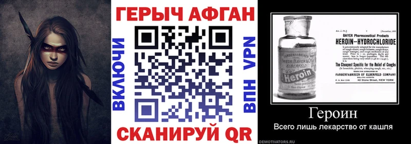 ГЕРОИН афганец  KRAKEN маркетплейс  Жердевка  магазин продажи наркотиков 